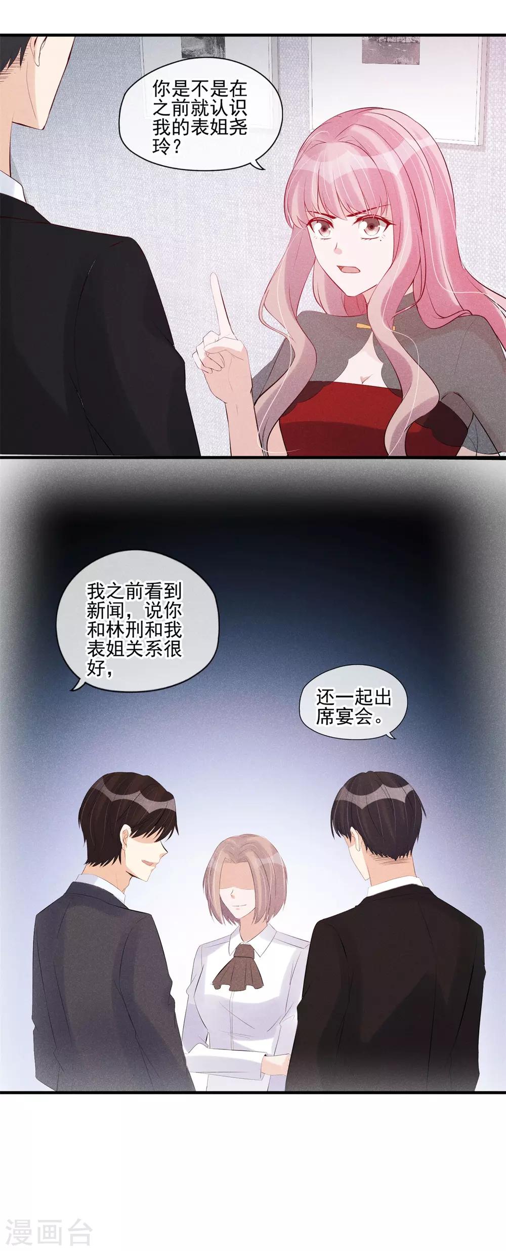 第53话 旁敲侧击-第54话