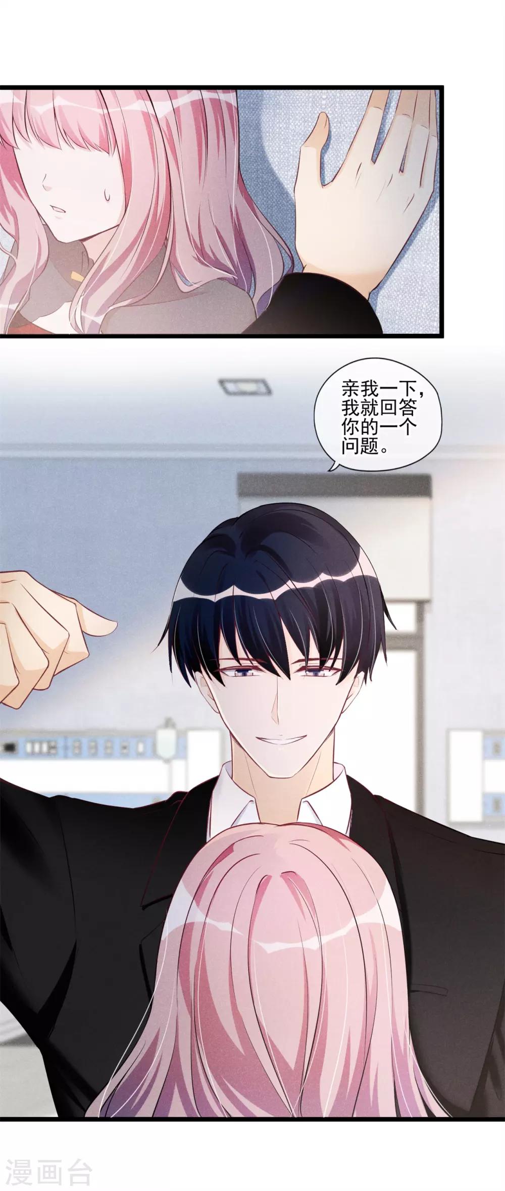 第53话 旁敲侧击-第54话