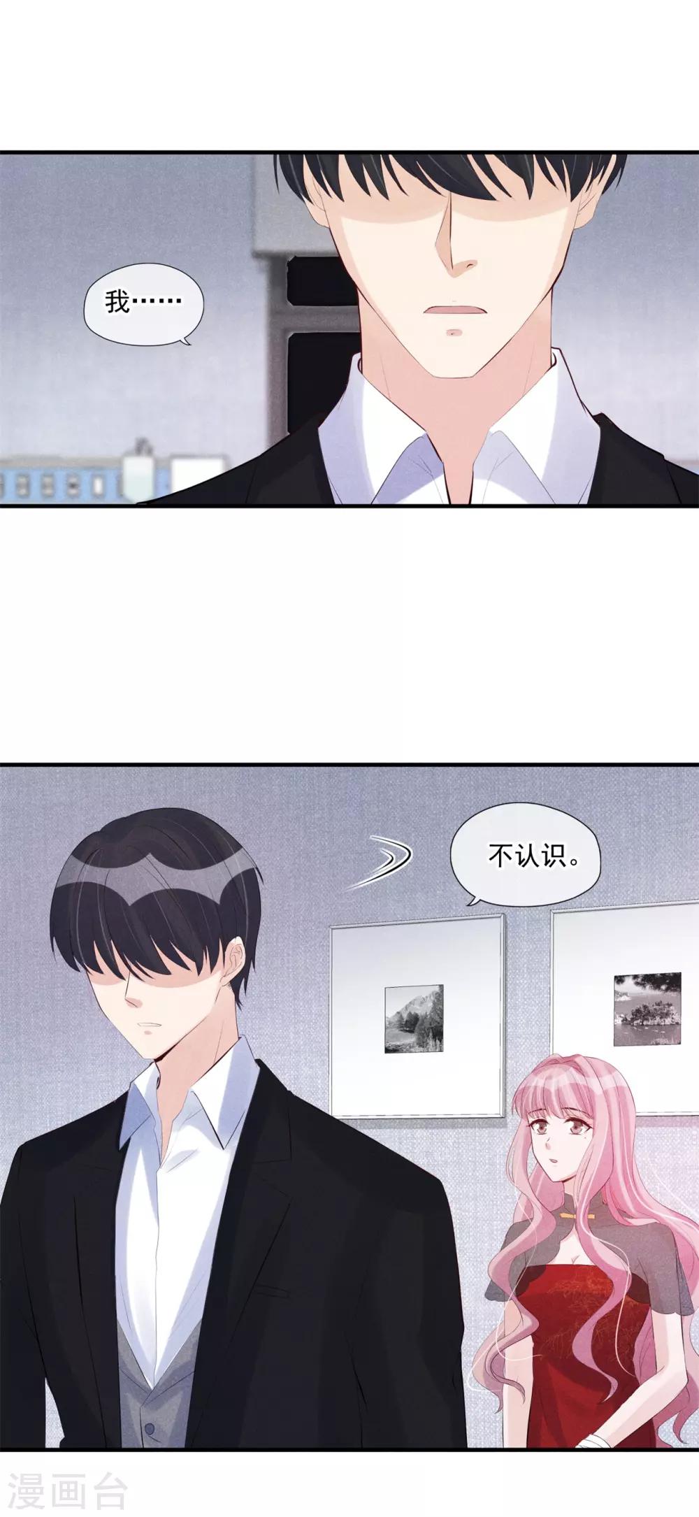第53话 旁敲侧击-第54话