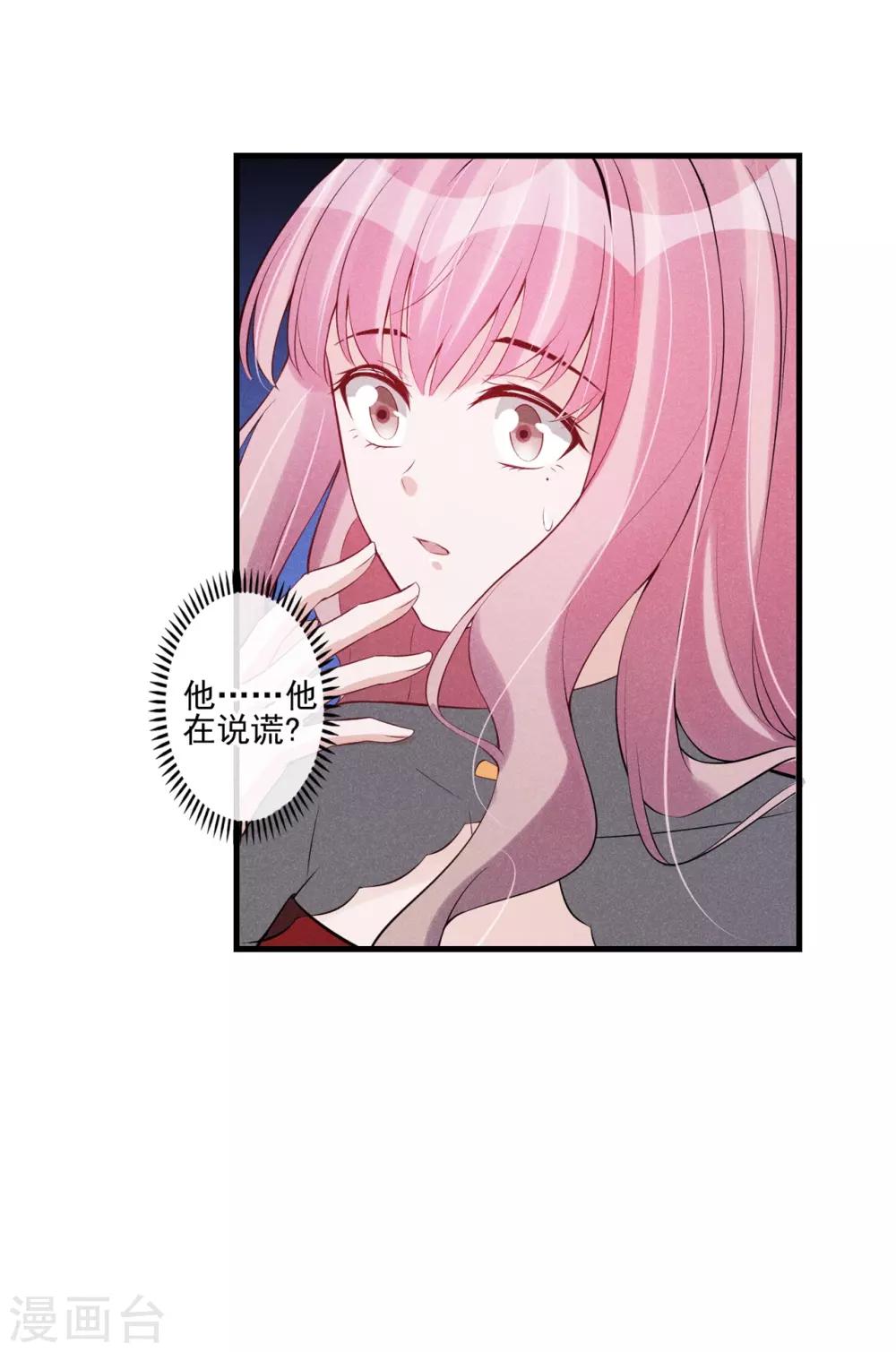 第53话 旁敲侧击-第54话