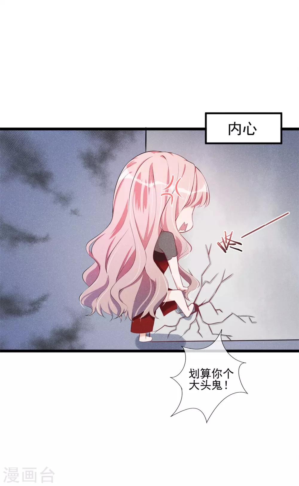 第53话 旁敲侧击-第54话