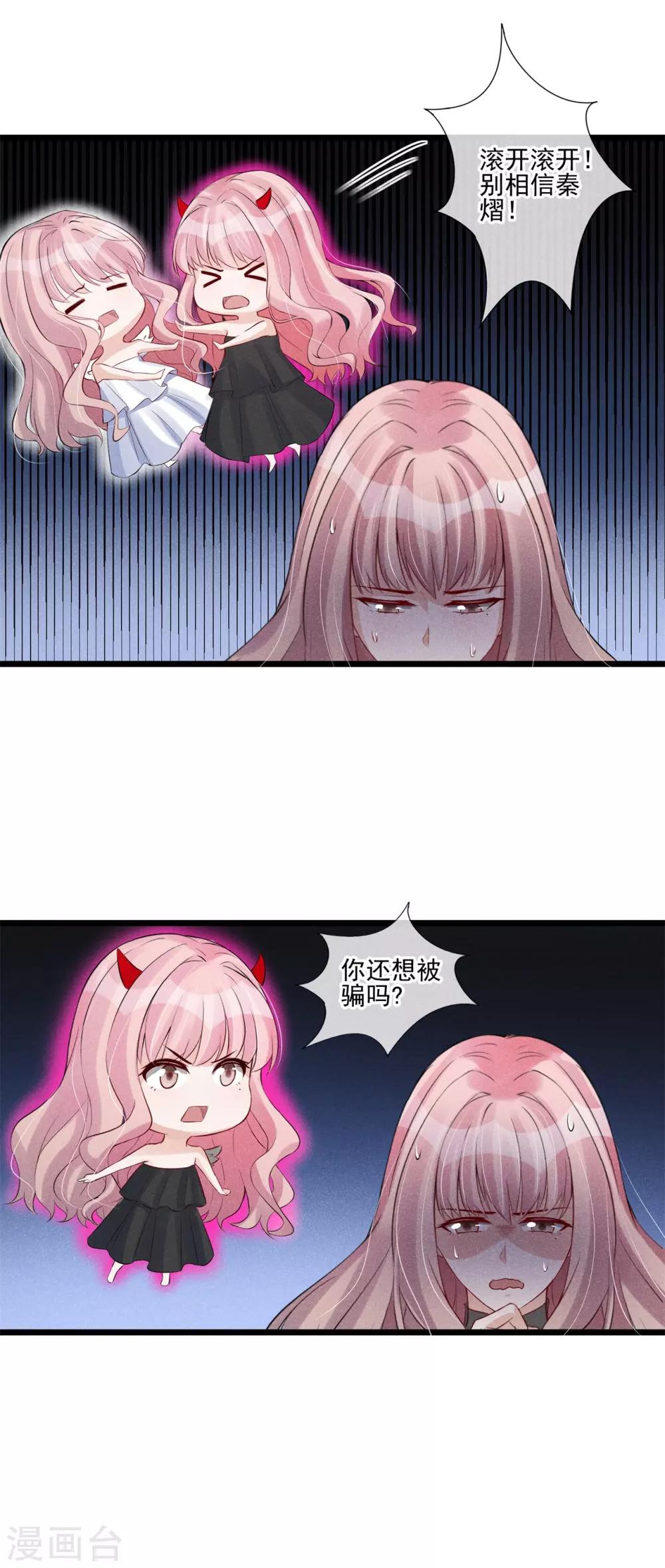 第53话 旁敲侧击-第54话