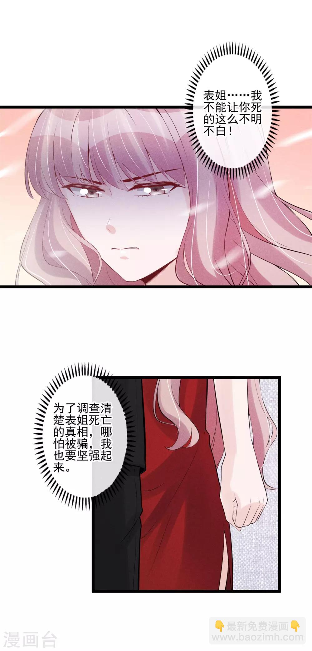 第53话 旁敲侧击-第54话