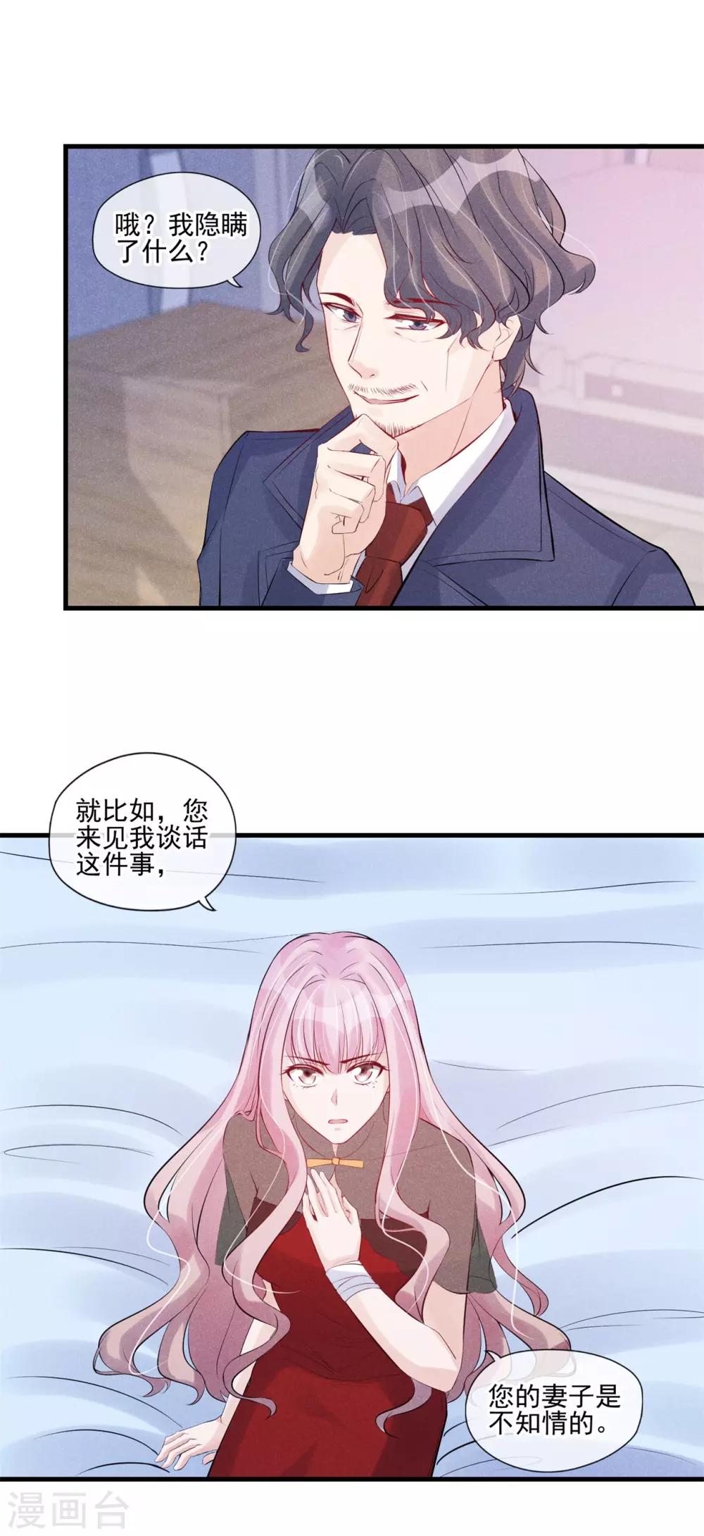 第55话 公公的警告-第56话