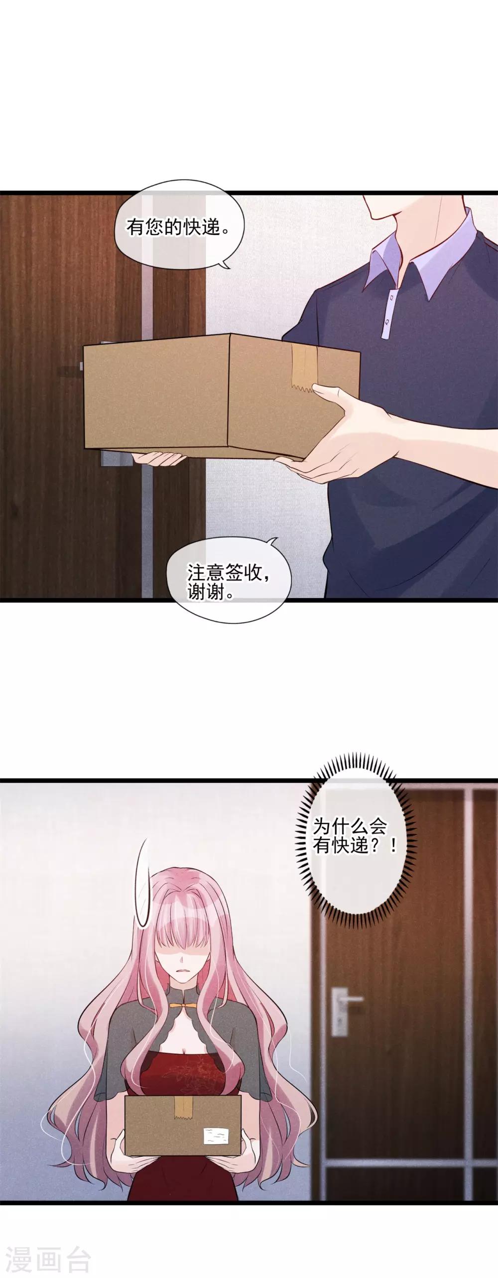 第55话 公公的警告-第56话