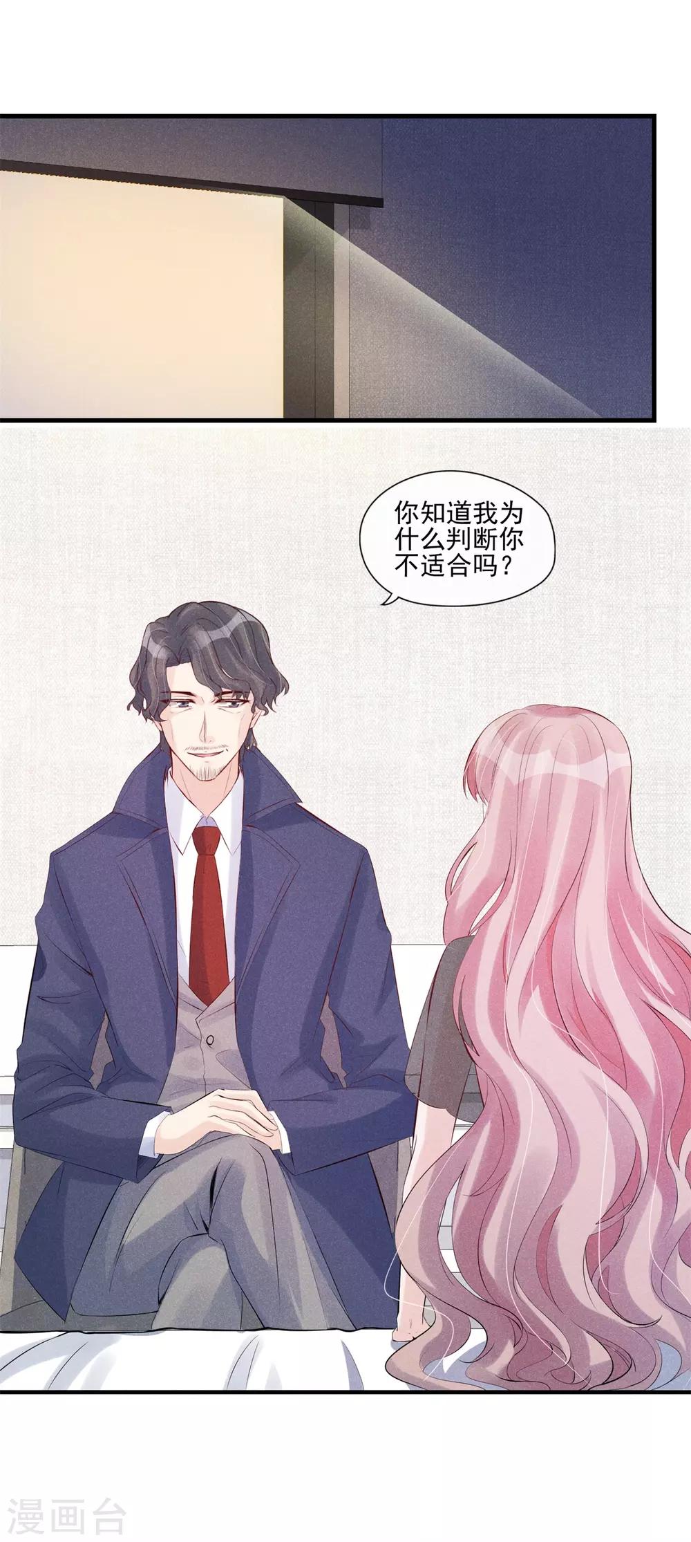 第55话 公公的警告-第56话
