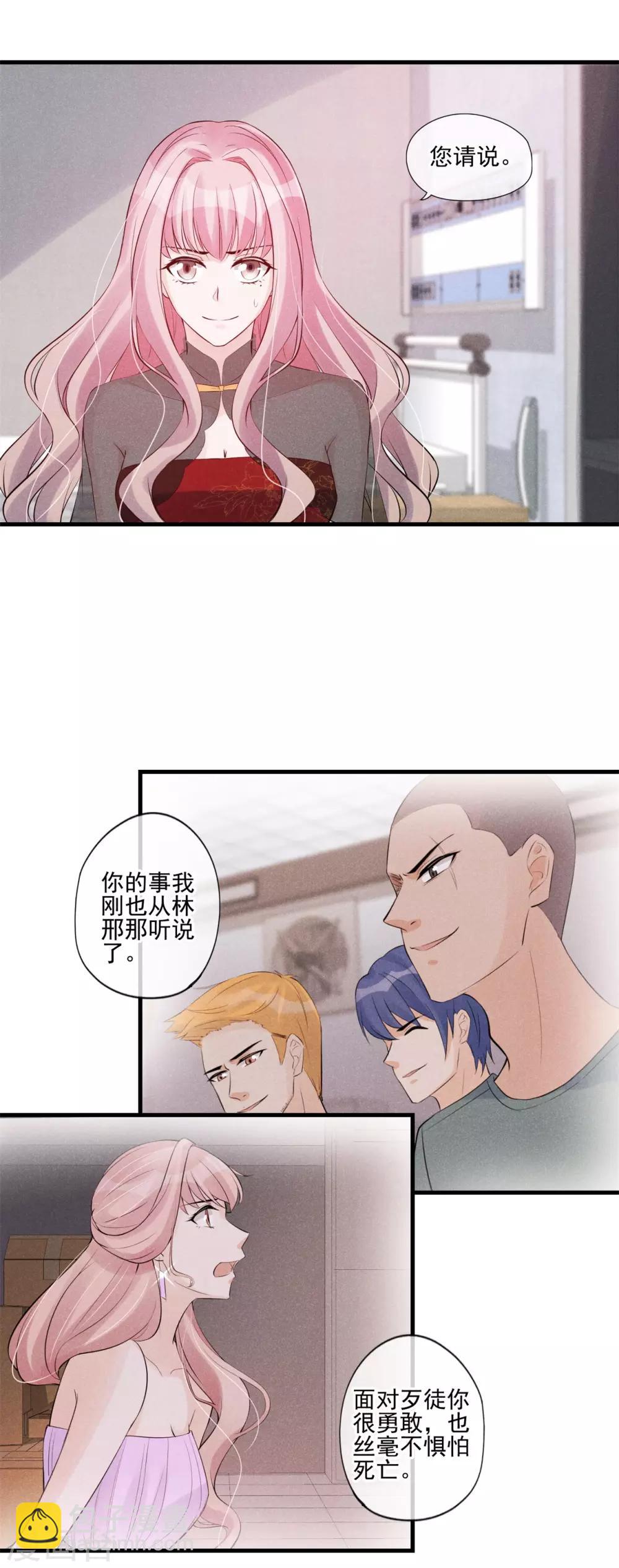 第55话 公公的警告-第56话