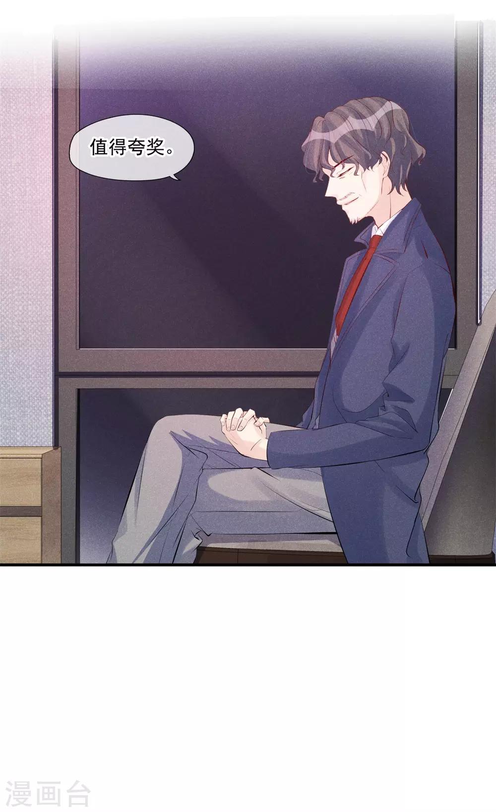 第55话 公公的警告-第56话