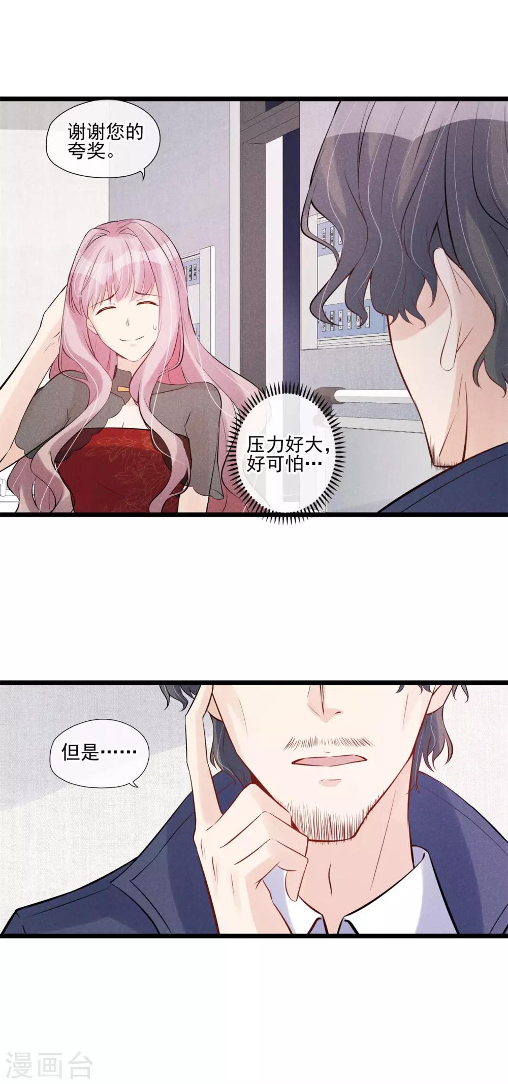 第55话 公公的警告-第56话