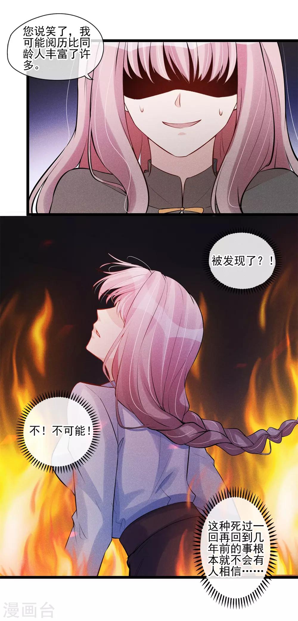 第55话 公公的警告-第56话