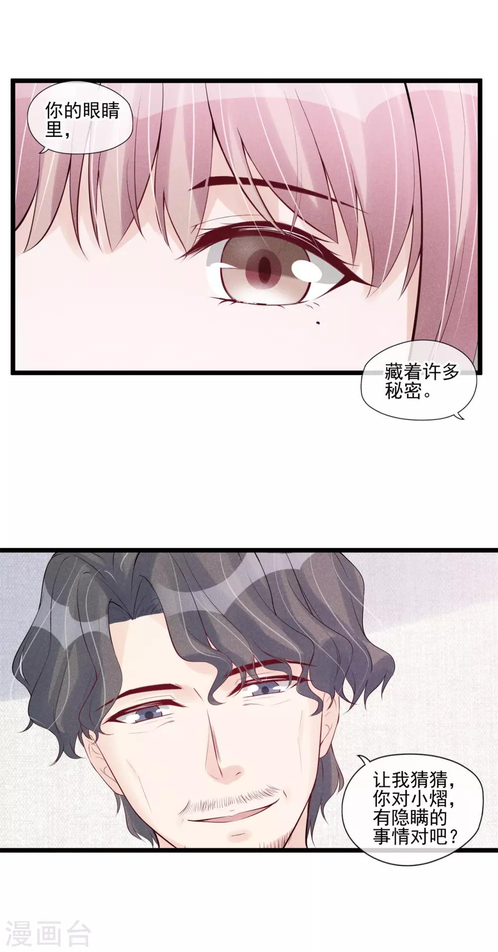 第55话 公公的警告-第56话
