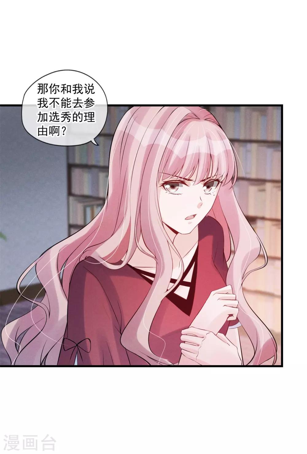 第57话 听我的-第58话