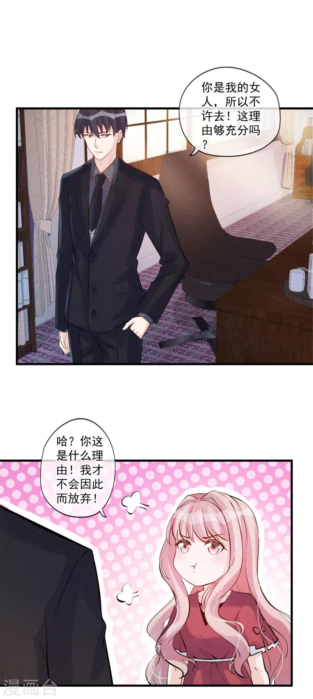 第57话 听我的-第58话