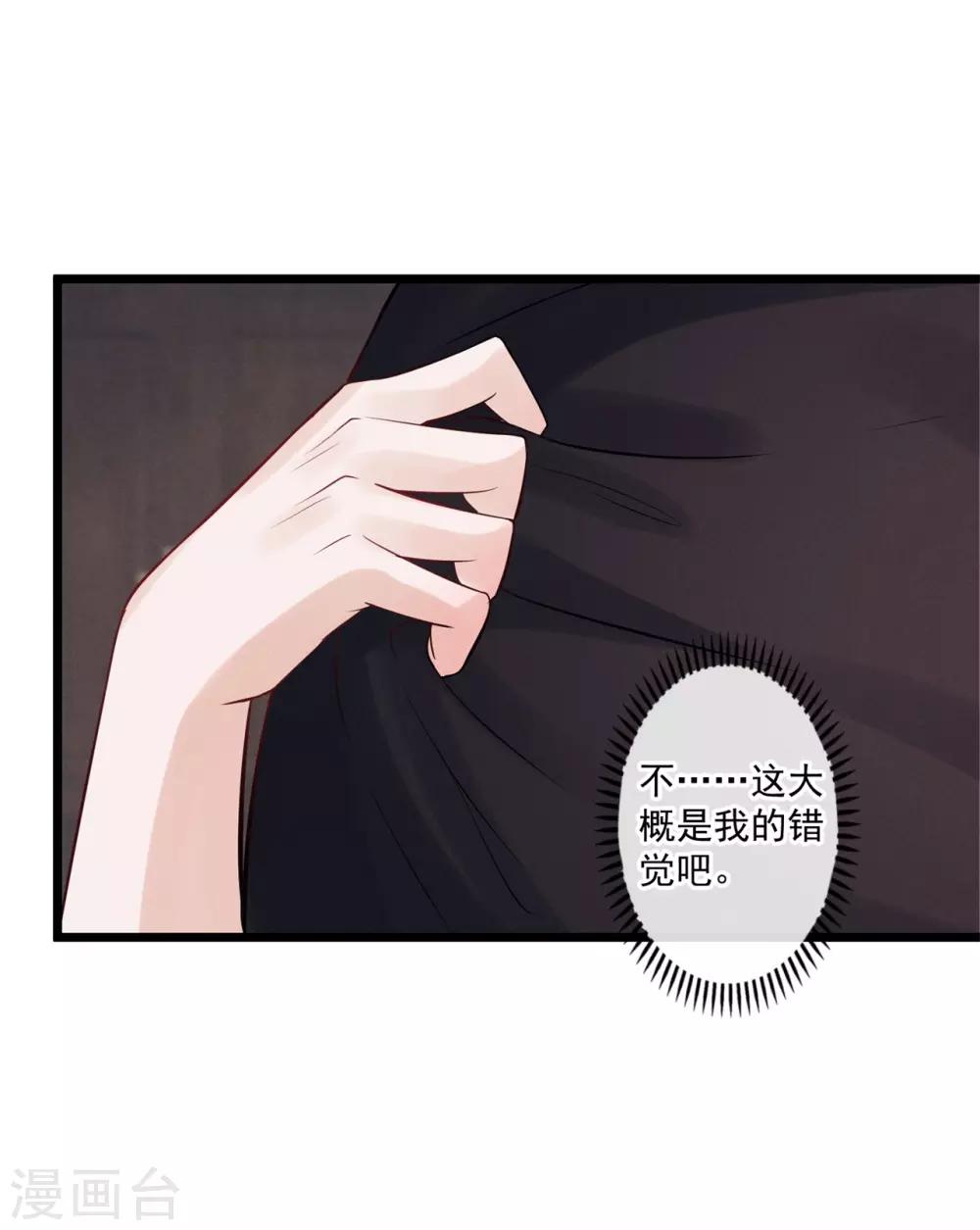第57话 听我的-第58话
