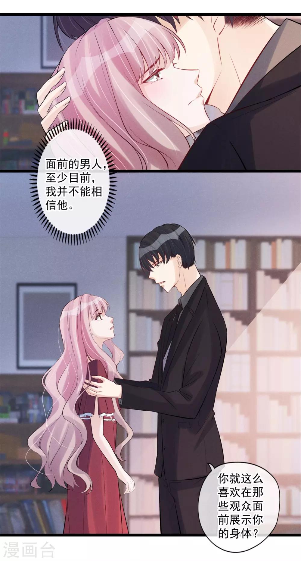 第57话 听我的-第58话