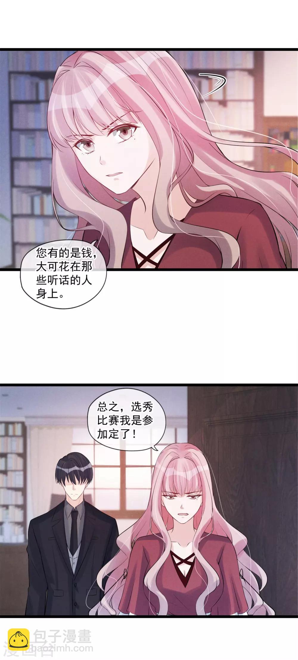 第57话 听我的-第58话