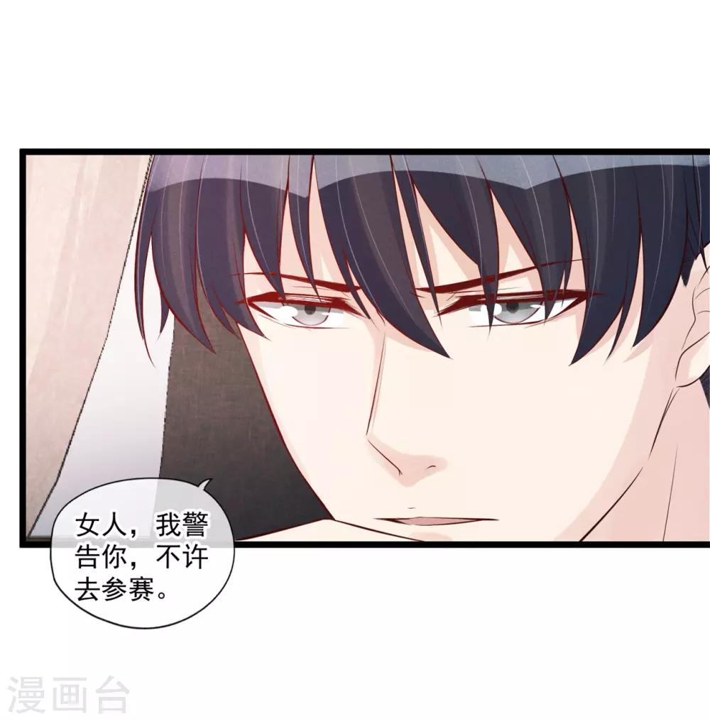 第57话 听我的-第58话