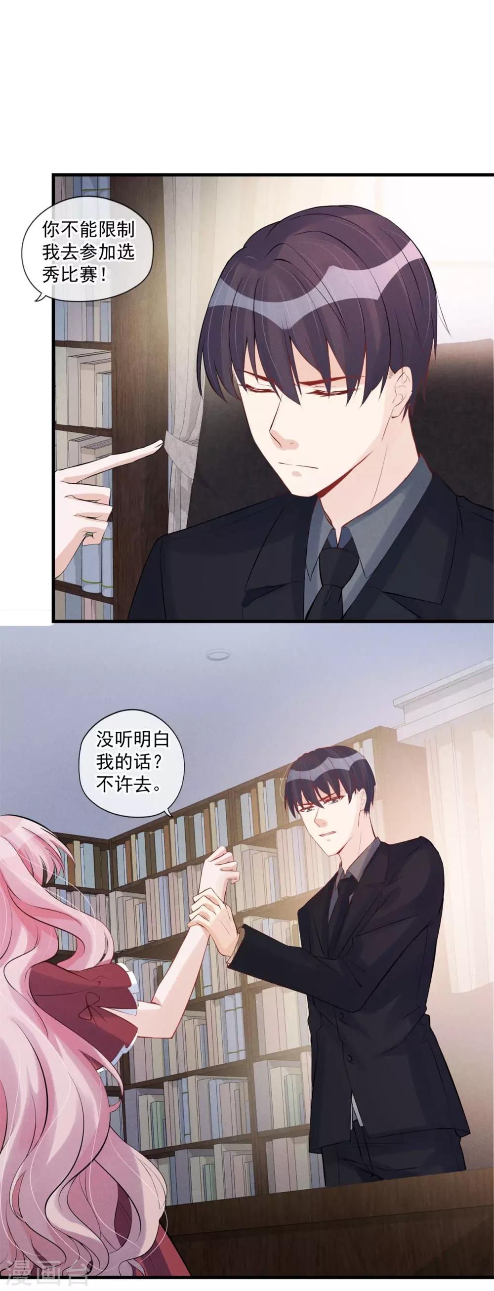 第57话 听我的-第58话