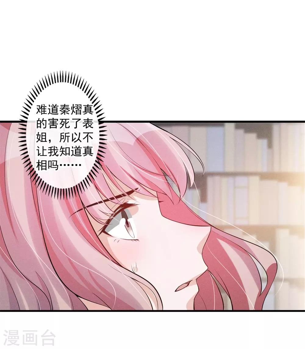 第57话 听我的-第58话