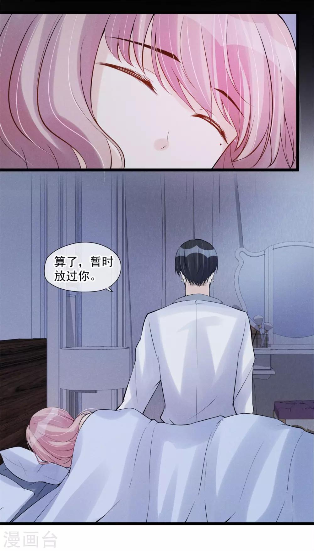 第59话 我错过报名了？-第60话