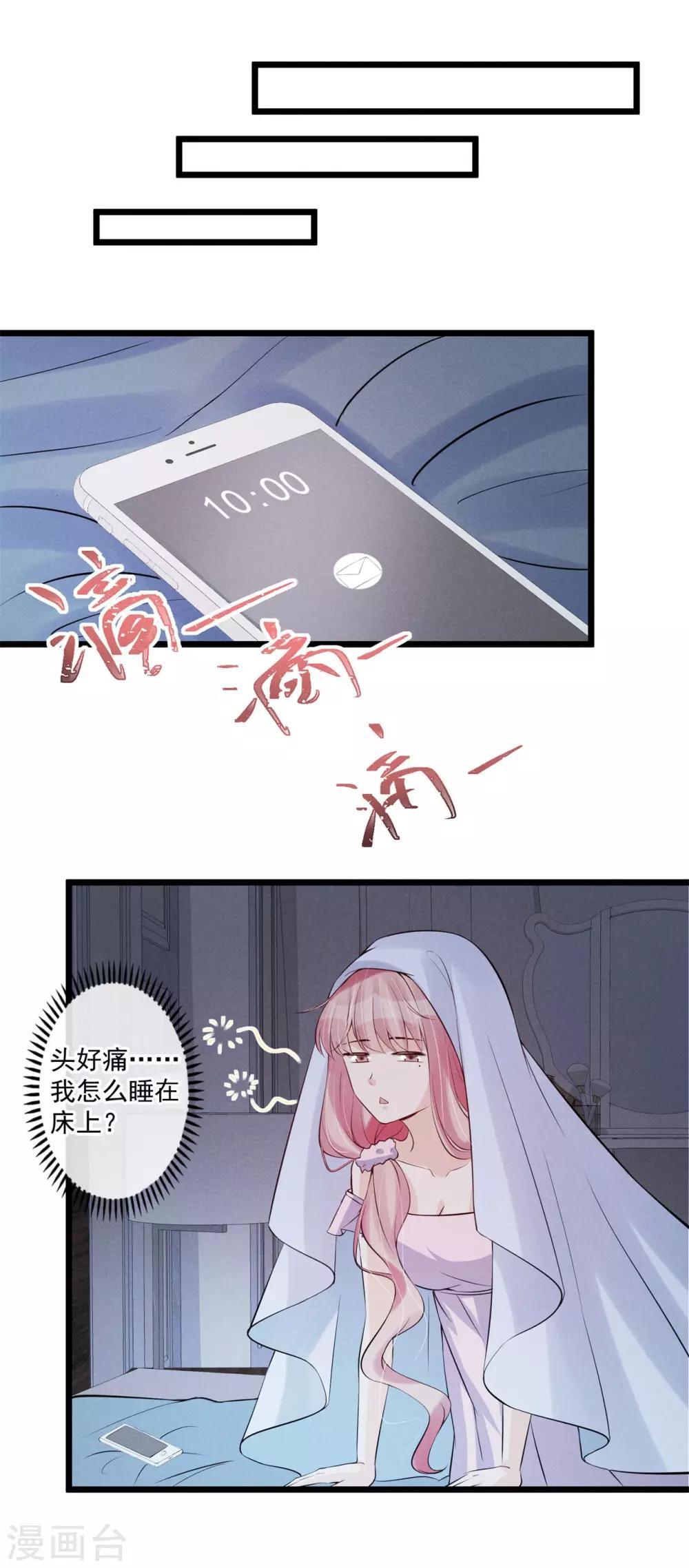 第59话 我错过报名了？-第60话