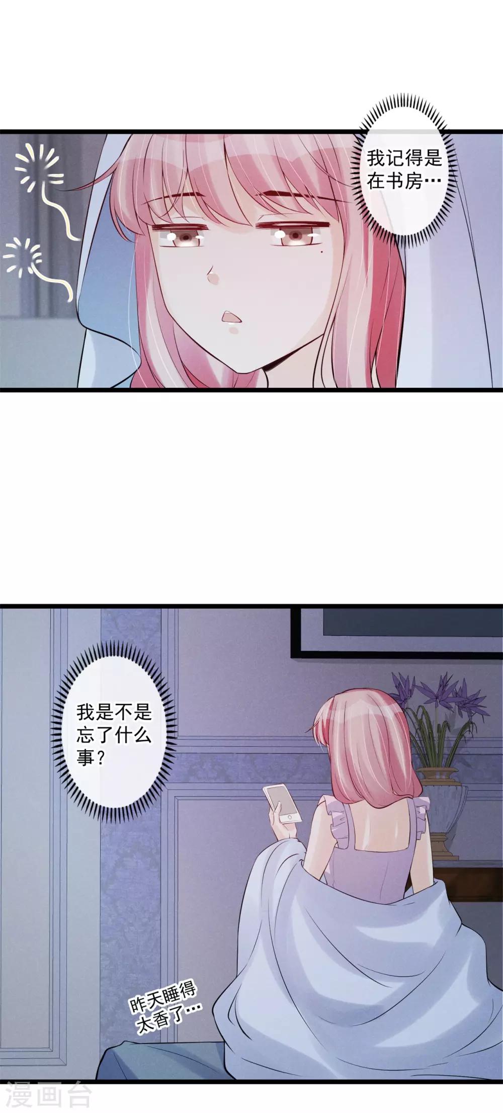 第59话 我错过报名了？-第60话