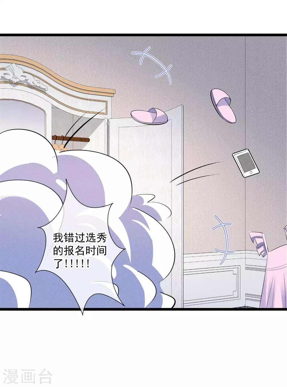 第59话 我错过报名了？-第60话