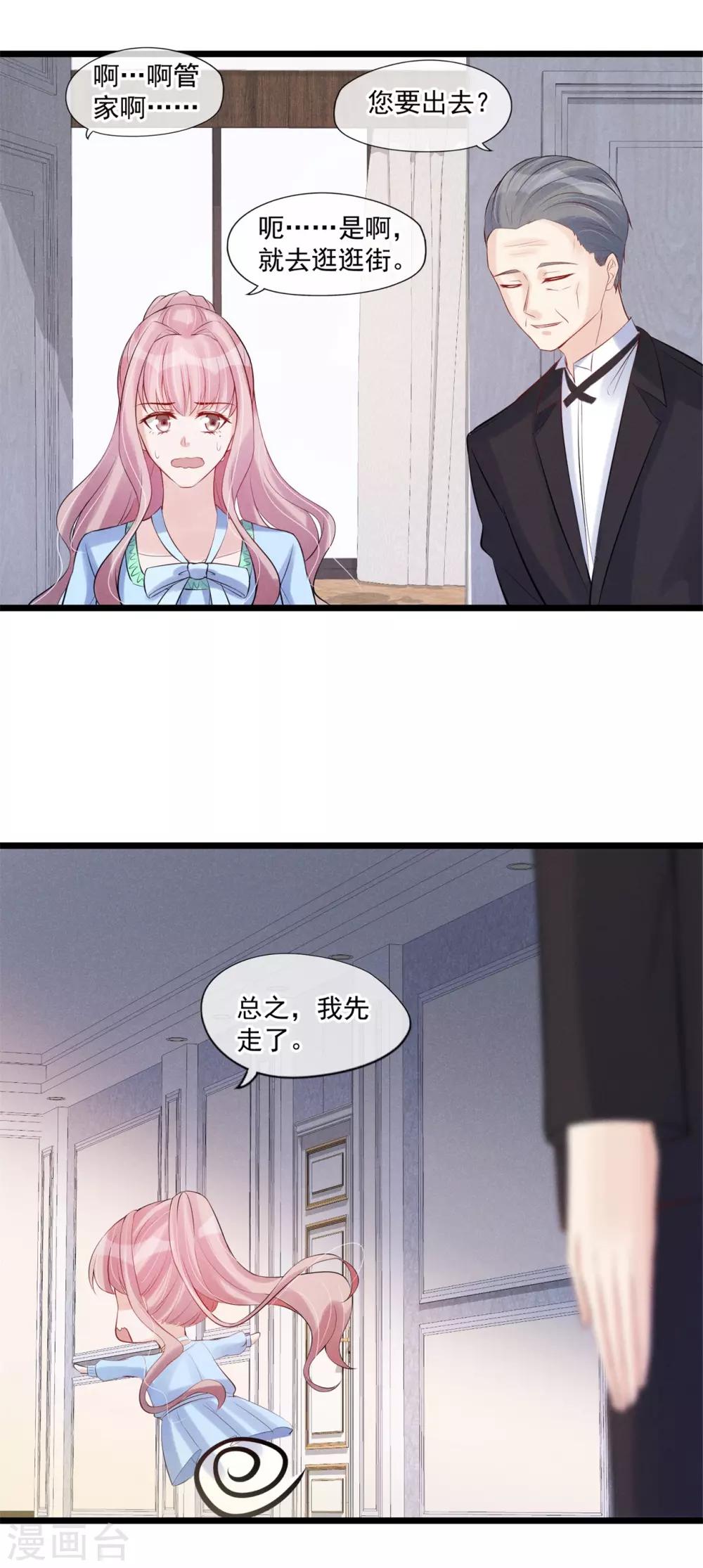 第59话 我错过报名了？-第60话