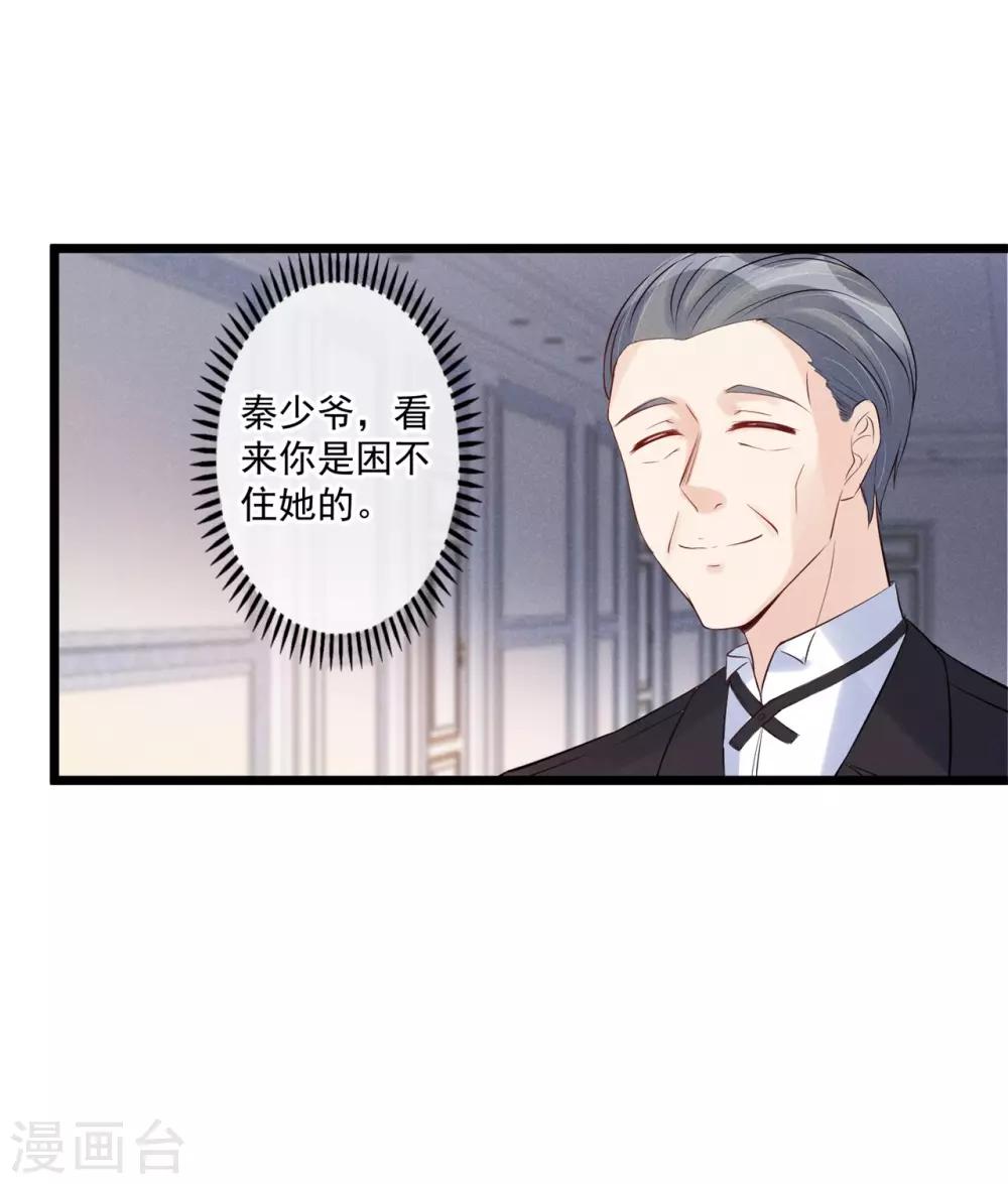 第59话 我错过报名了？-第60话
