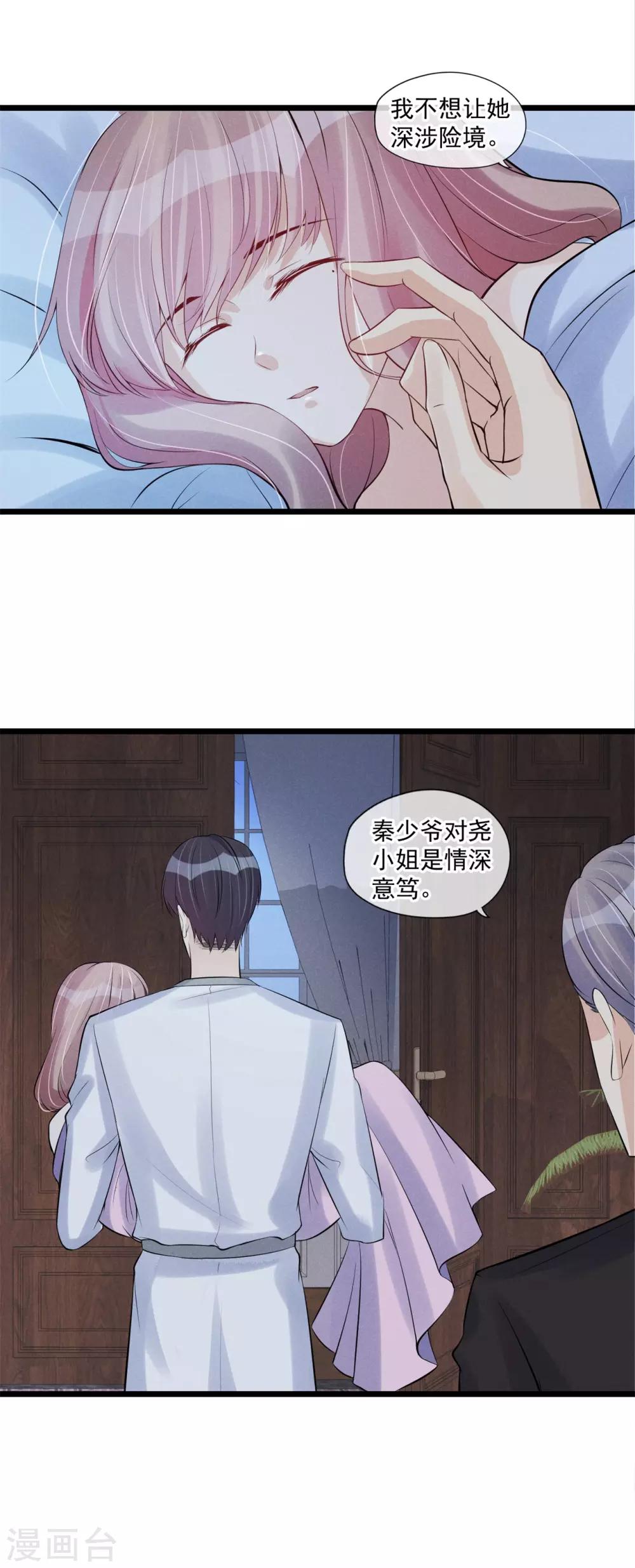 第59话 我错过报名了？-第60话