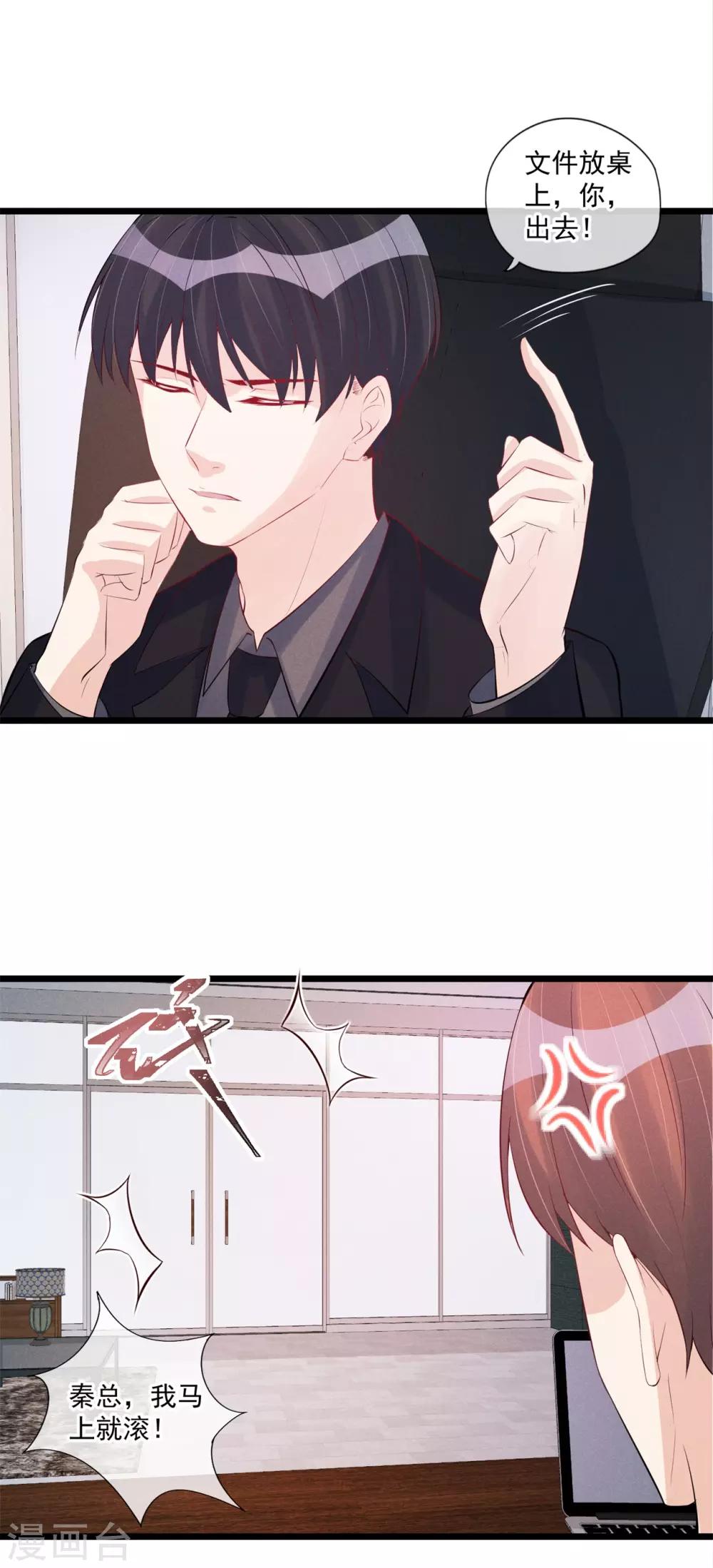 第61话 你要利用她做什么？-第62话
