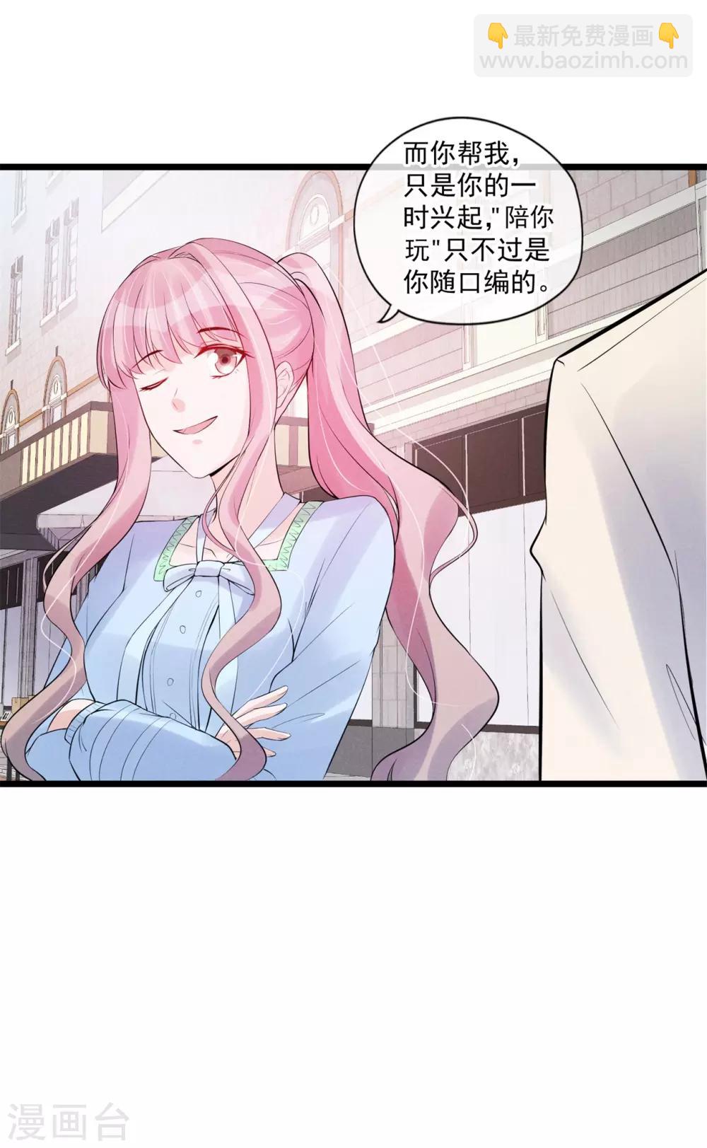 第61话 你要利用她做什么？-第62话
