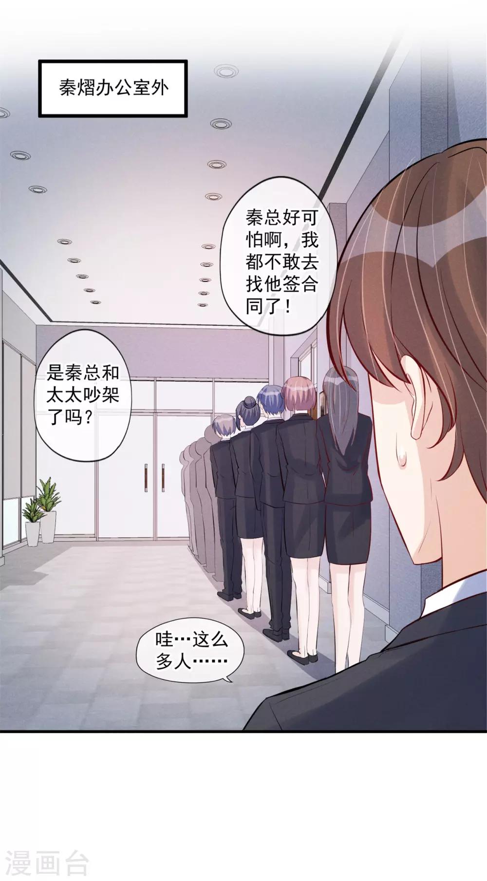 第61话 你要利用她做什么？-第62话