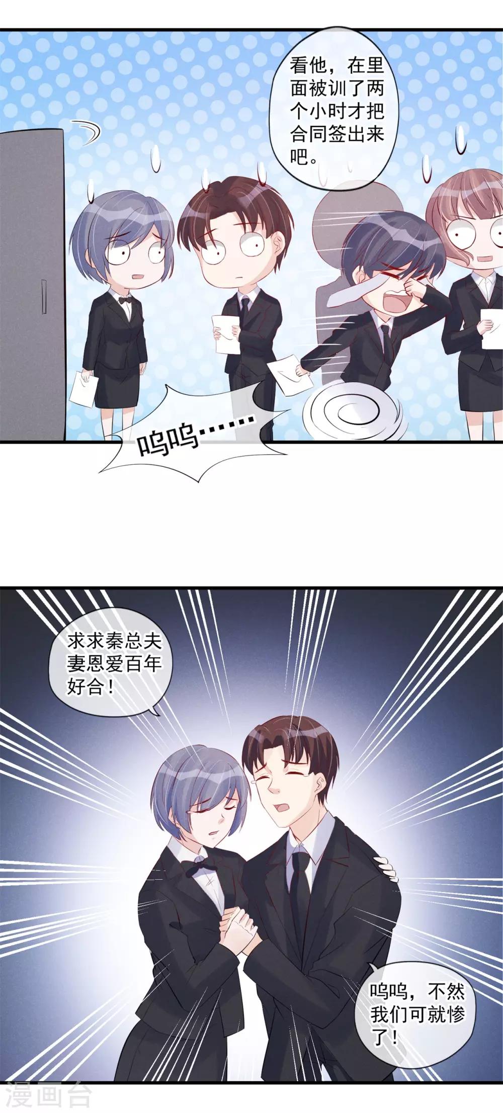 第61话 你要利用她做什么？-第62话