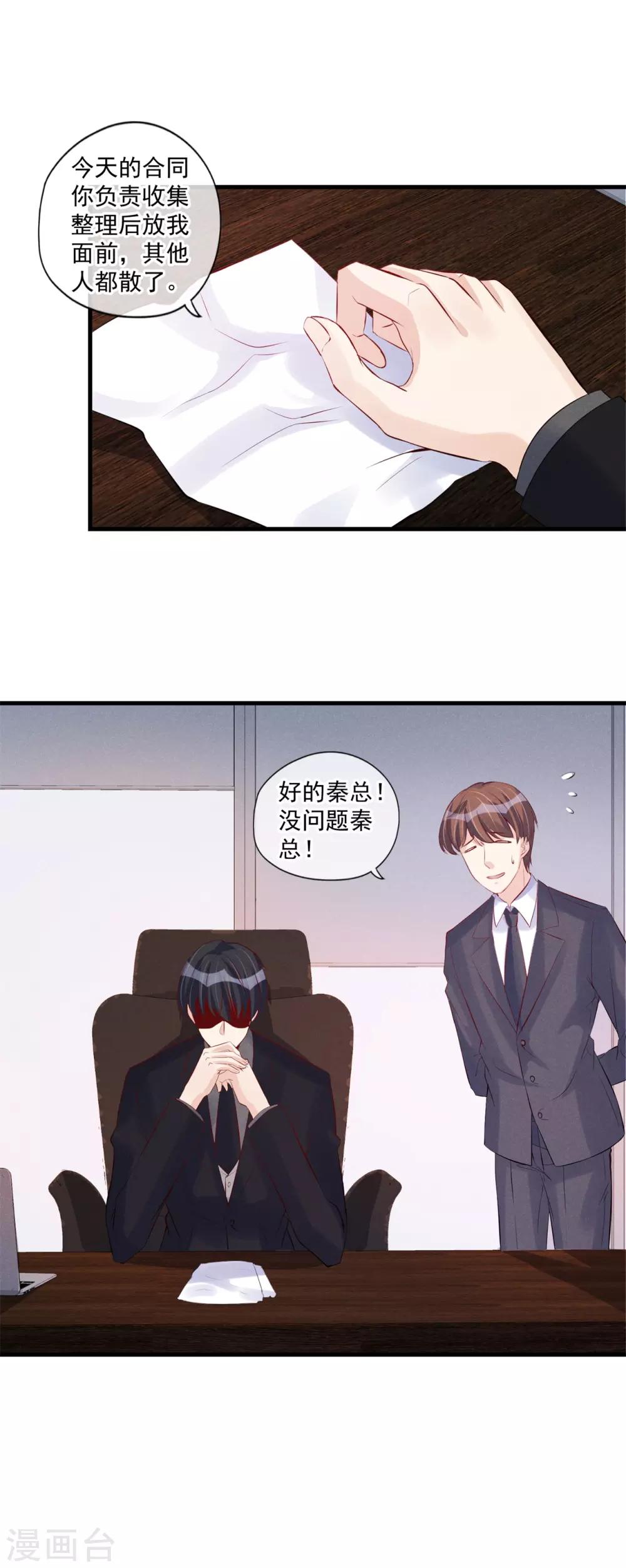 第61话 你要利用她做什么？-第62话