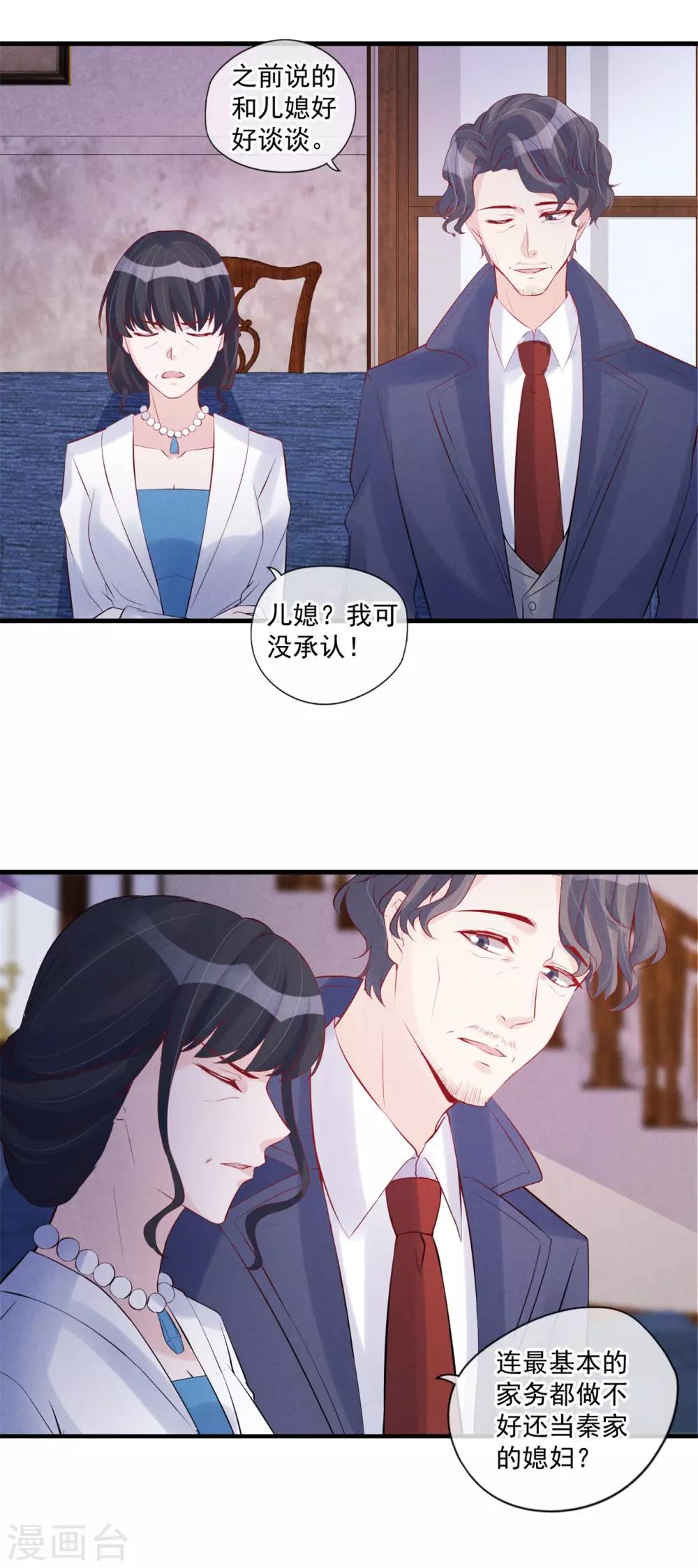 第63话 一个机会-第64话