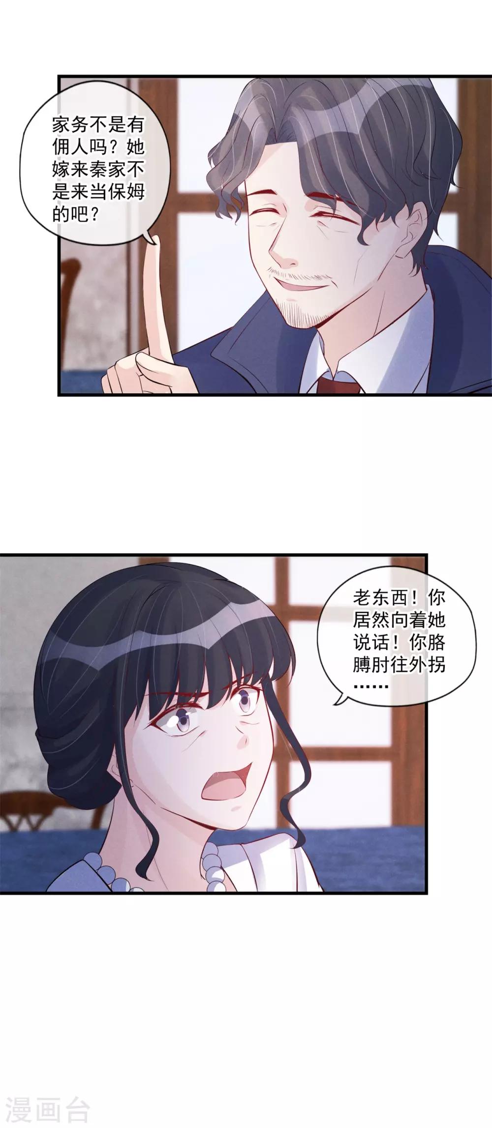 第63话 一个机会-第64话