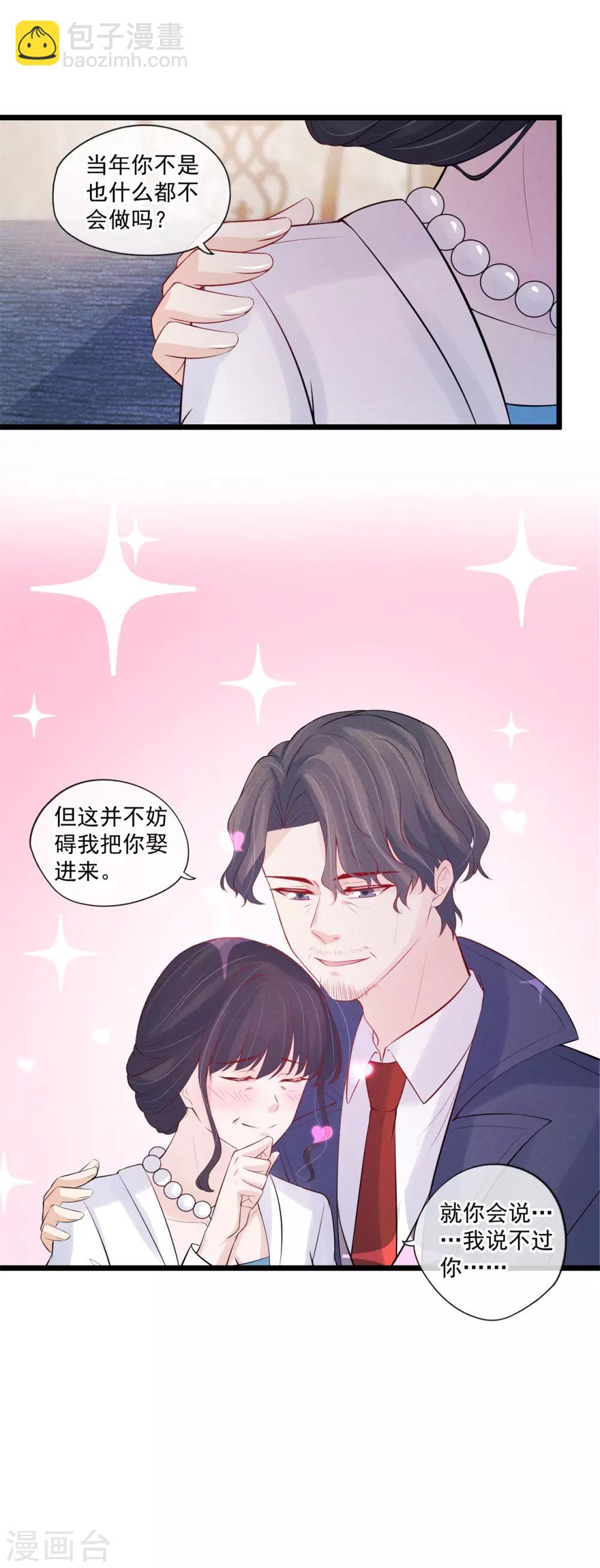 第63话 一个机会-第64话