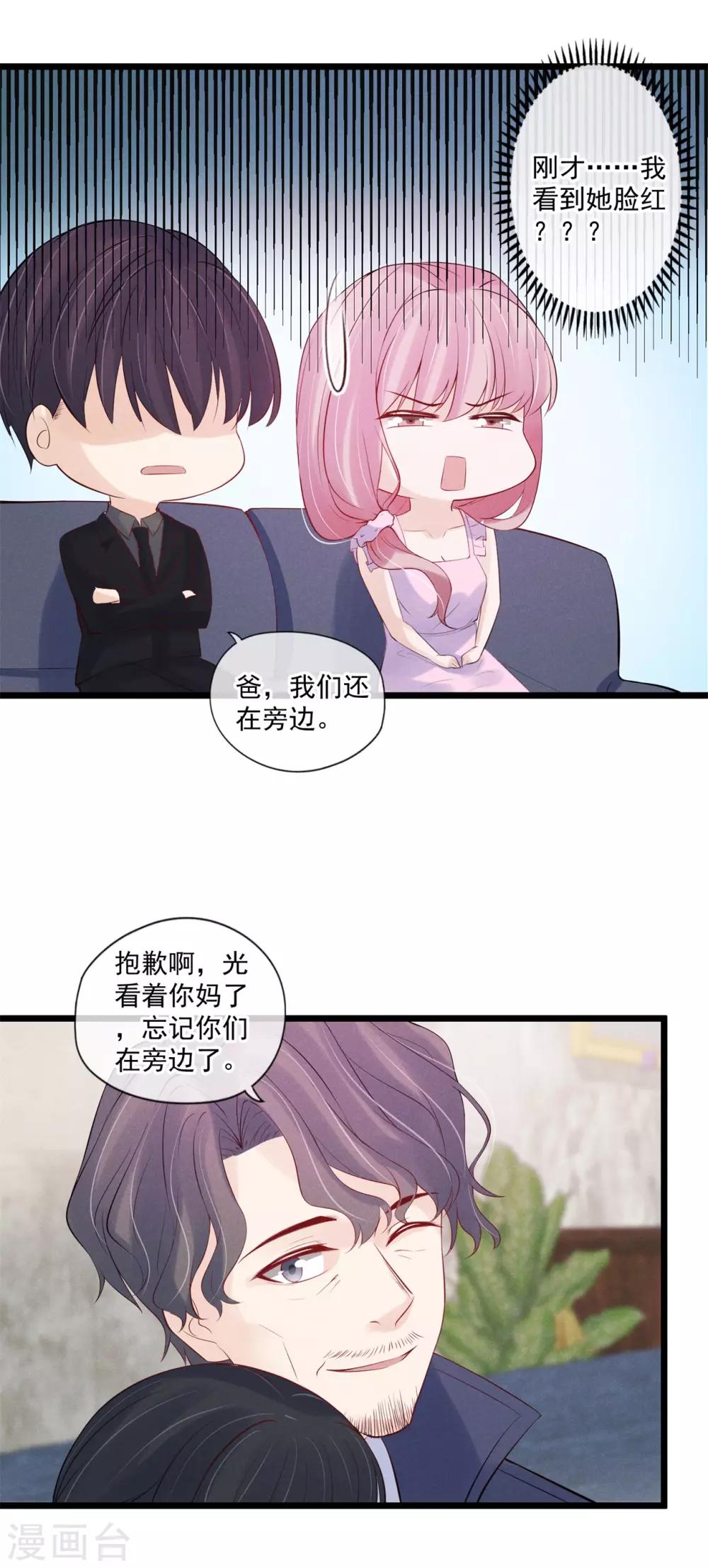 第63话 一个机会-第64话