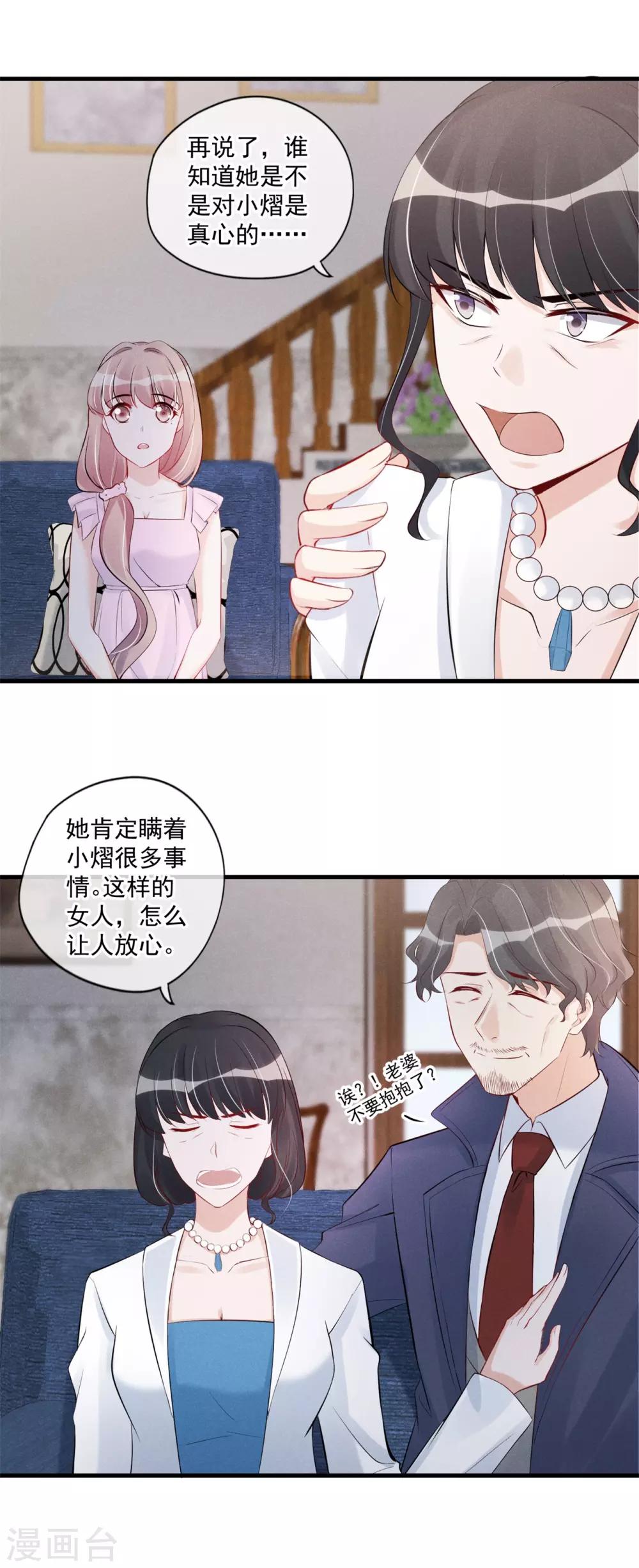 第63话 一个机会-第64话