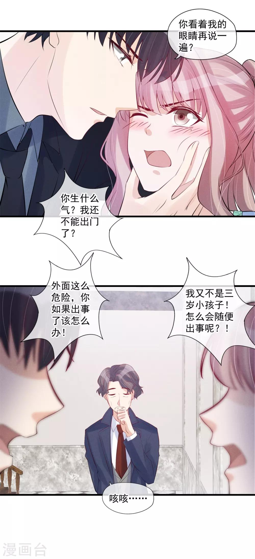 第63话 一个机会-第64话
