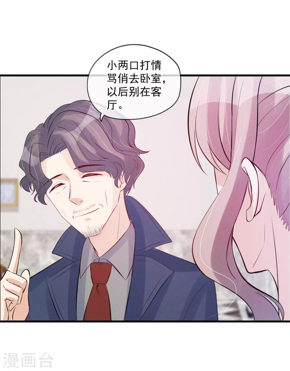 第63话 一个机会-第64话
