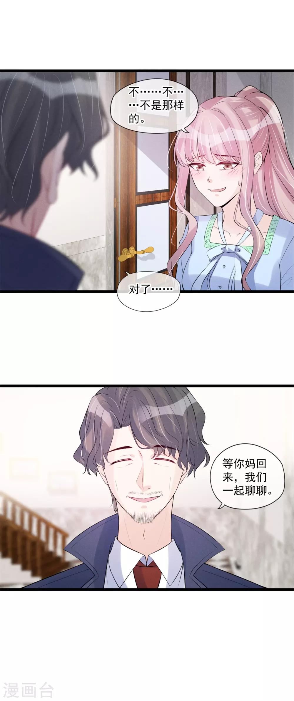 第63话 一个机会-第64话