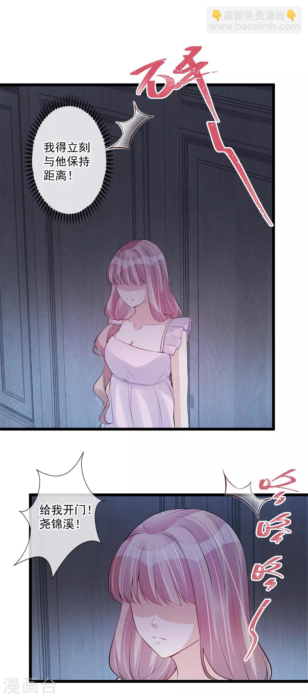 第65话 耍赖好无耻-第66话