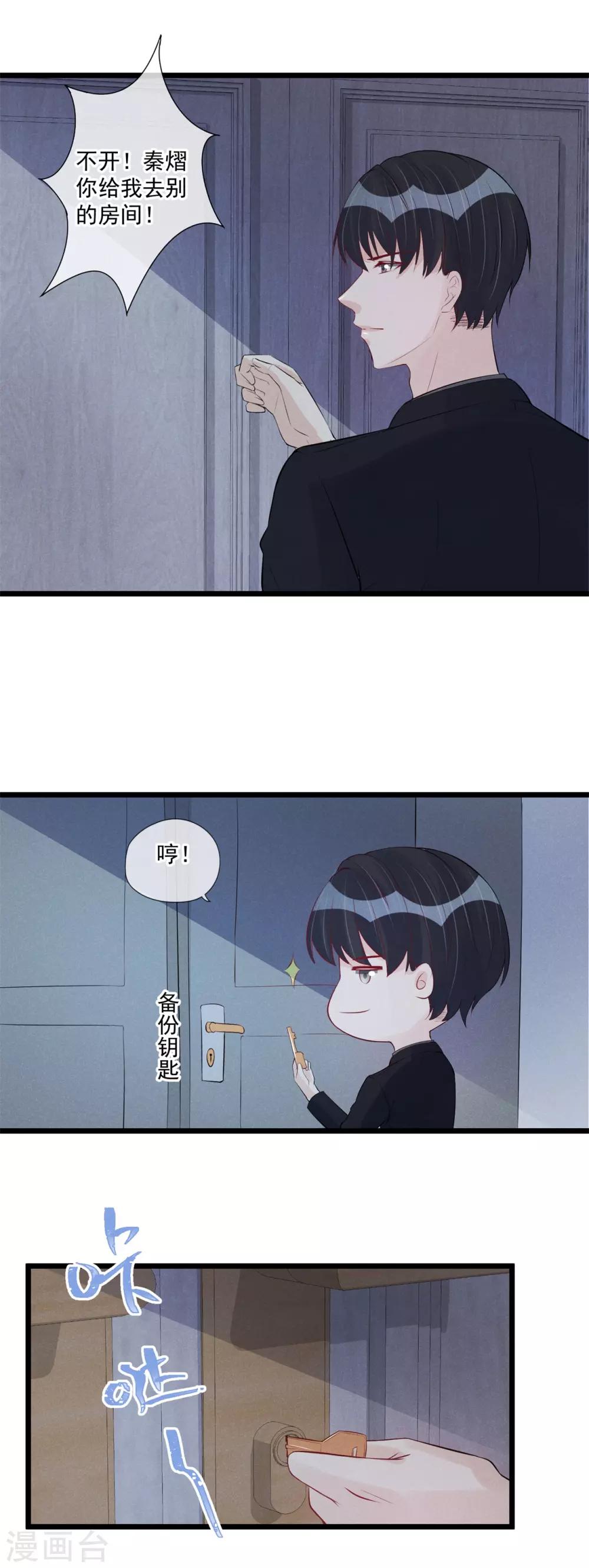 第65话 耍赖好无耻-第66话