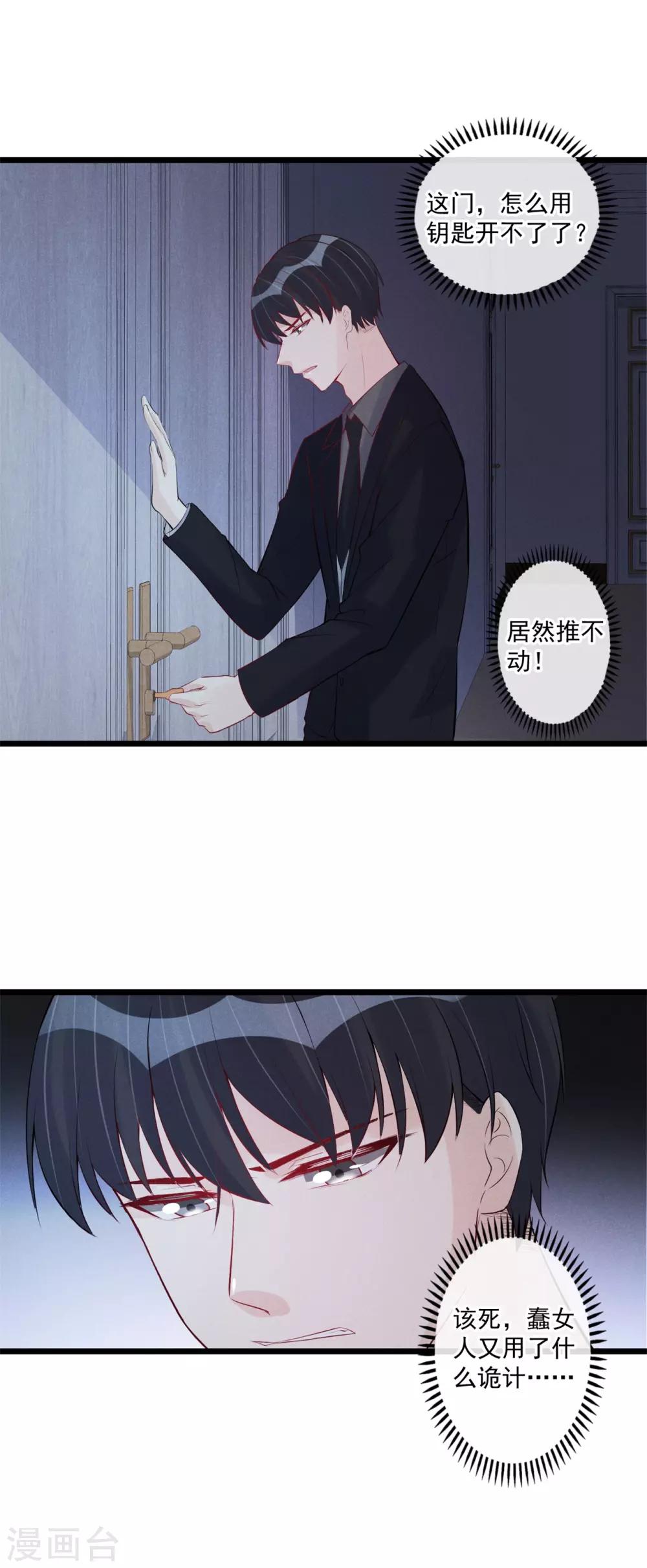 第65话 耍赖好无耻-第66话