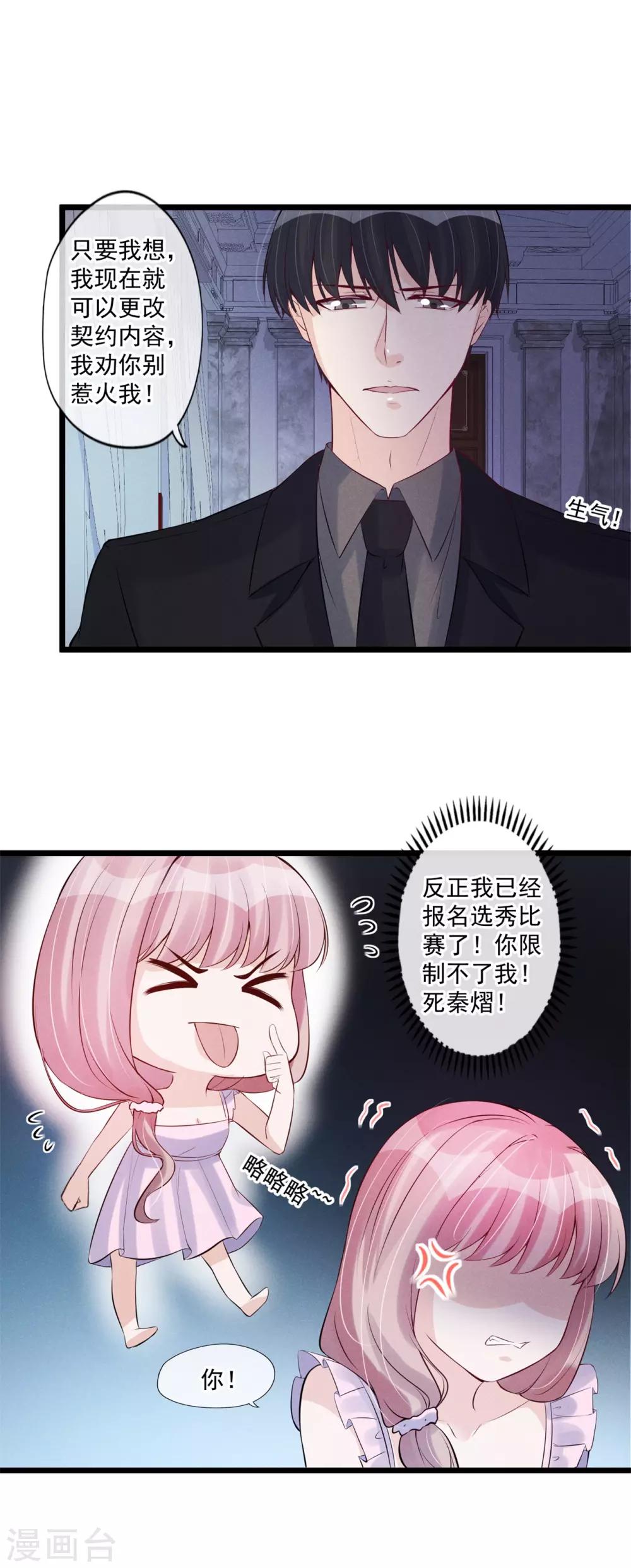第65话 耍赖好无耻-第66话