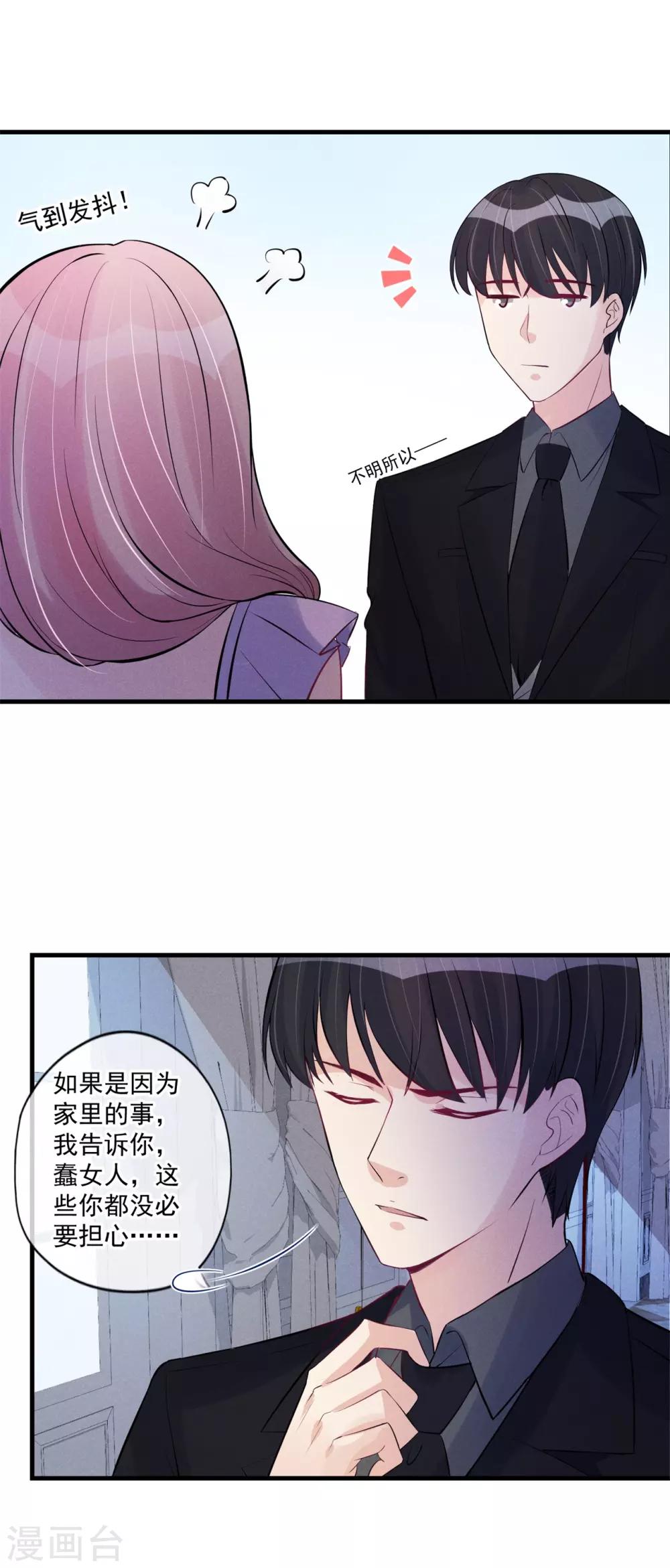 第65话 耍赖好无耻-第66话