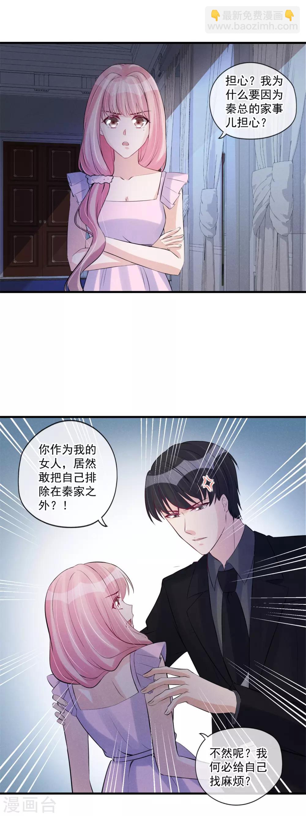 第65话 耍赖好无耻-第66话