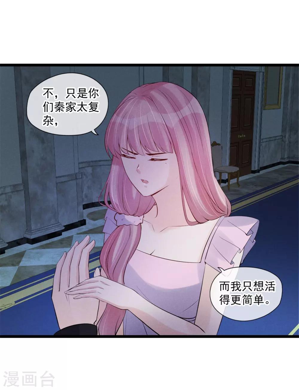 第65话 耍赖好无耻-第66话